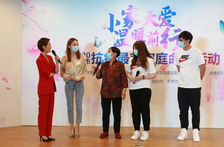 天津住家护工新闻_天津市寻找最美家庭活动_天津市抗疫最美家庭活动