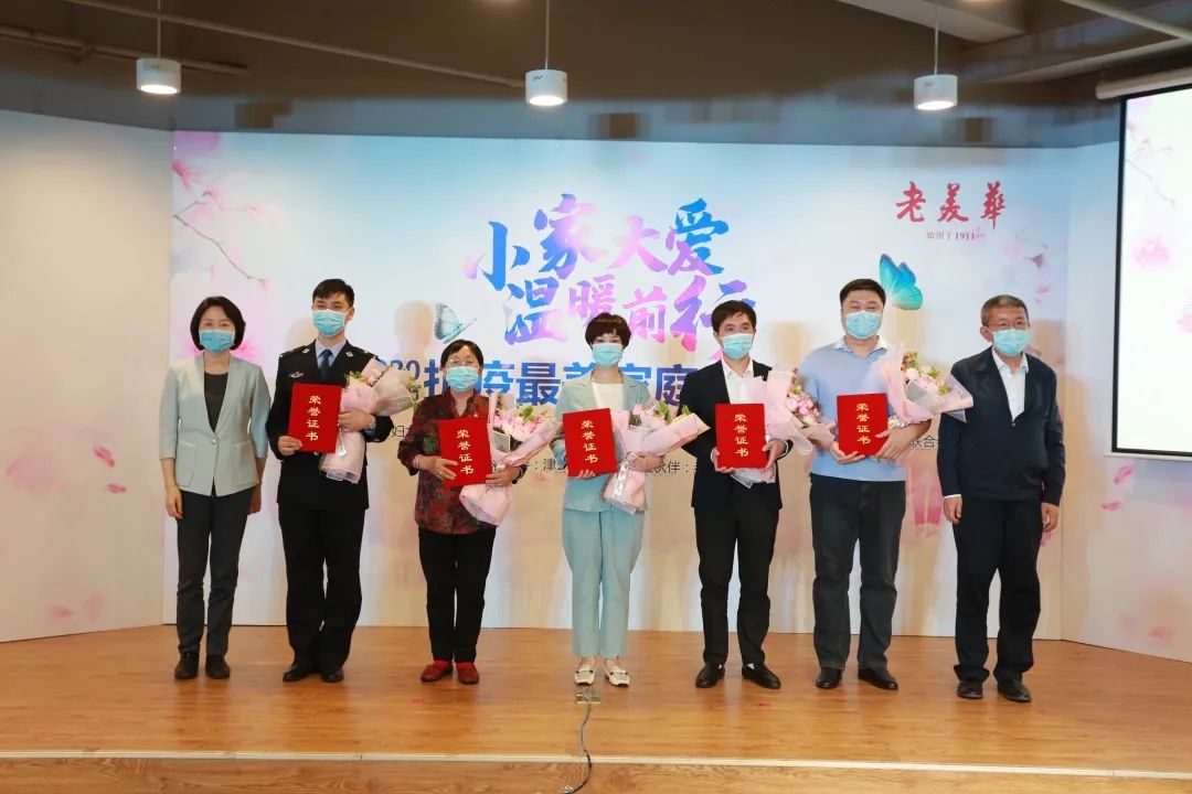 天津市抗疫最美家庭活动_天津住家护工新闻_天津市寻找最美家庭活动