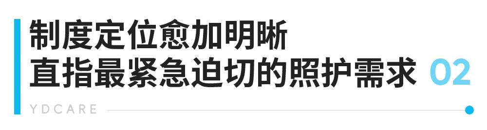长期护理保险制度构建_天津长护险护理价格_失能人员家庭负担减轻