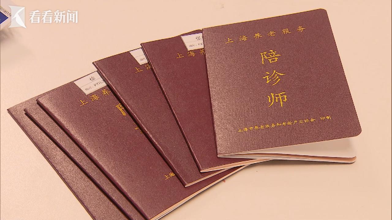 陪诊师培训内容_陪诊师_陪诊师职业前景