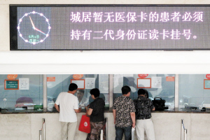 天津预约挂号实名制政策_天津医院挂号实名制_天津医院排队