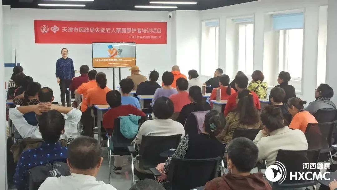 天津康复护理培训_居家照护技能指导_失能老人家庭照护培训