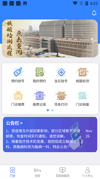 智医大众版中研附院长征医院
