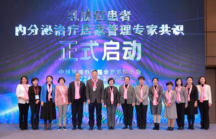 天津康复护理攻略_乳腺癌护理前沿理念_天津国际乳腺癌大会护理论坛