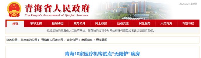 无陪护病房试点范围_无陪护制度全面来临_医院护工