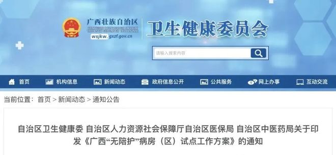 医院护工_无陪护病房试点范围_无陪护制度全面来临