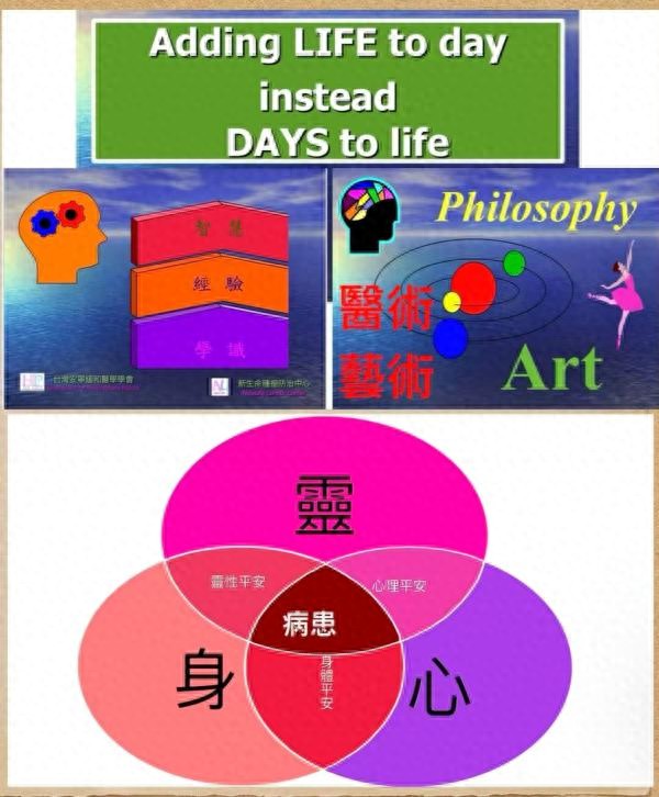 杨友华 安宁疗护 台湾发展史_杨友华 安宁缓和医学 台湾经验分享_天津临终关怀预约