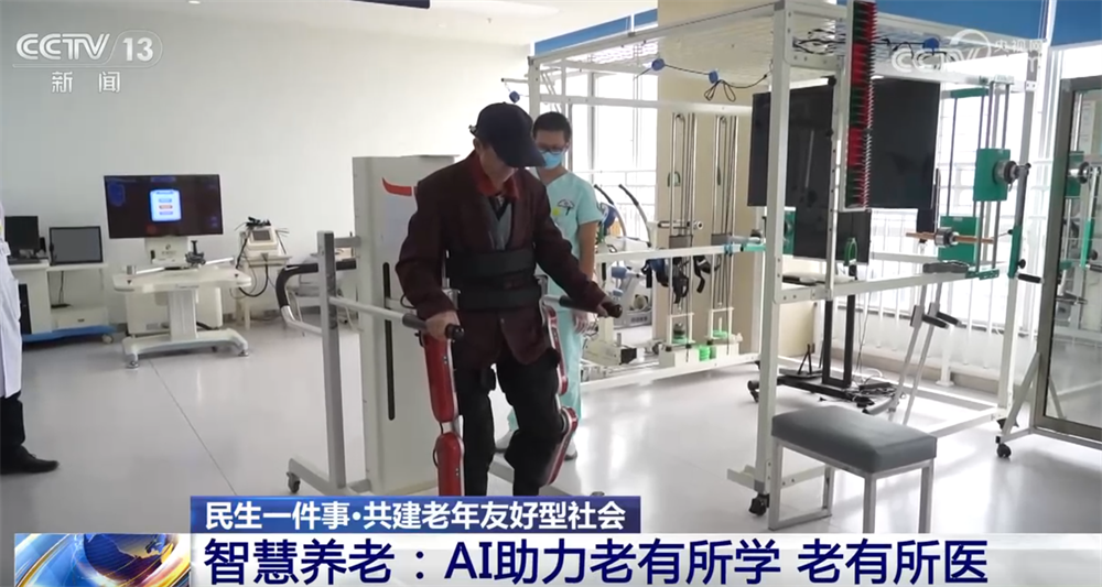 智慧养老_天津养老护理预约_AI助力老年教育