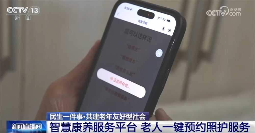 天津养老护理预约_AI助力老年教育_智慧养老
