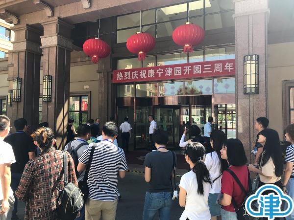 天津静海医院护工_天津‮康健‬产业园养老模式_天津康宁津园养老综合体