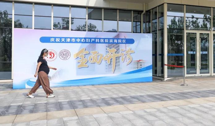 天津术后护理预约_天津市中心妇产科医院滨海院区_中新天津生态城医院