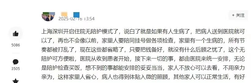 医疗护理员服务模式_天津24h护工价格_无陪护制度试点方案