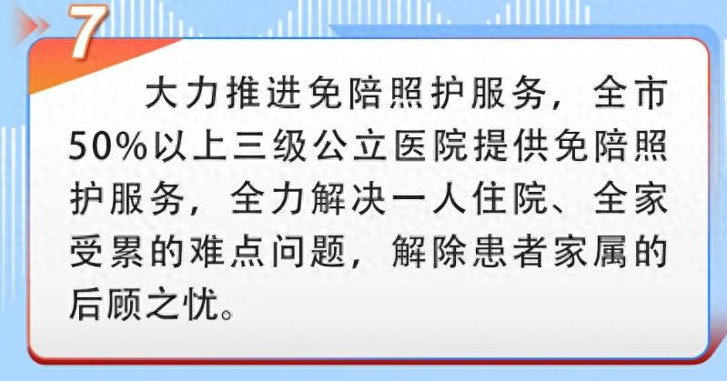 天津市免陪护医院名单_天津住院免陪护收费标准_天津住家护工攻略