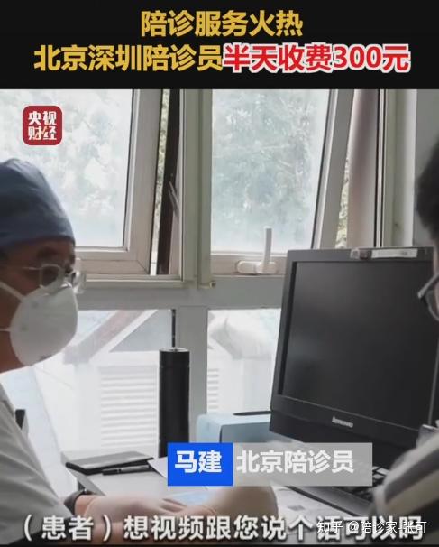 陪诊师_陪诊师收入情况_陪诊师职业介绍