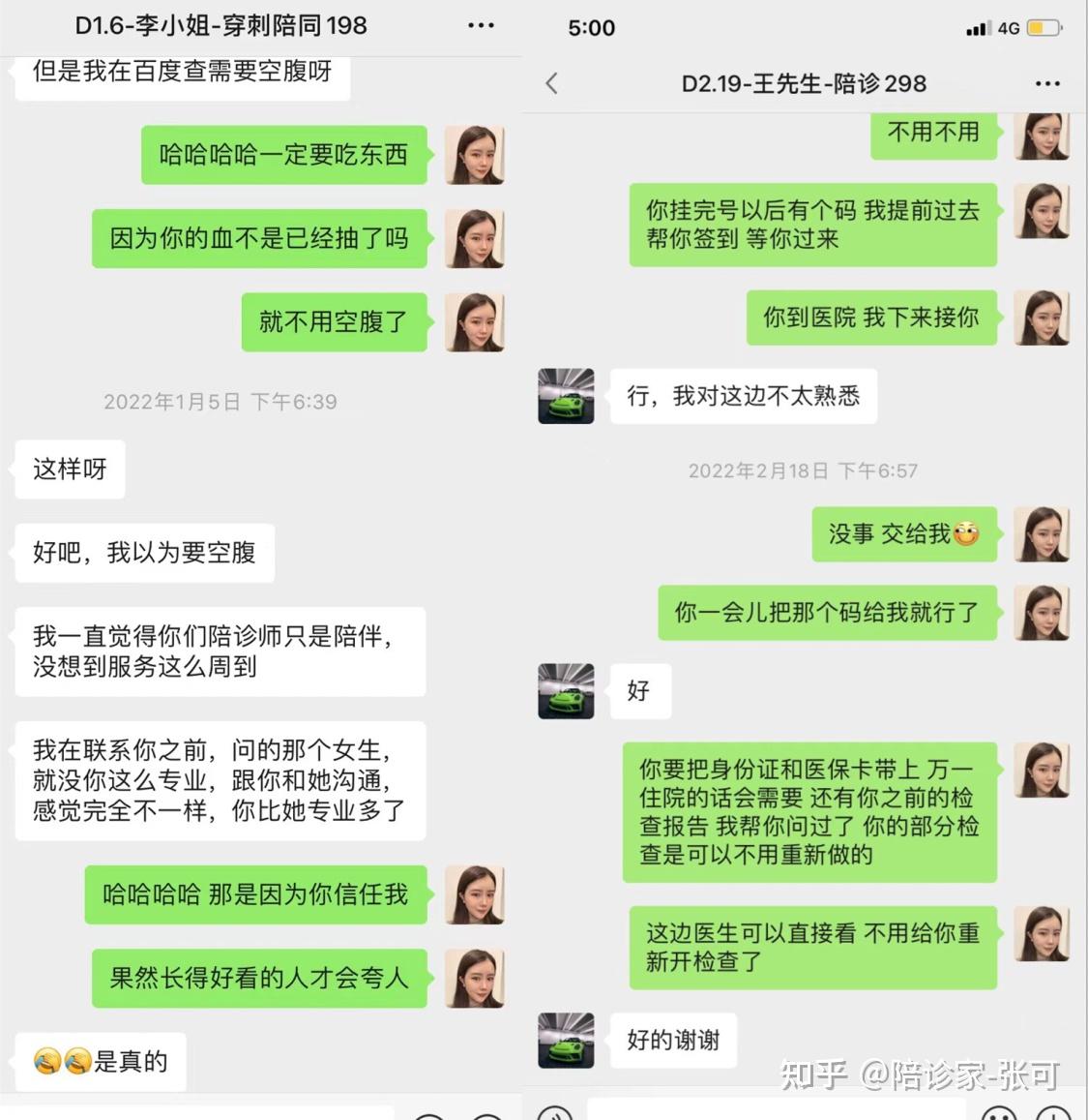 陪诊师收入情况_陪诊师_陪诊师职业介绍