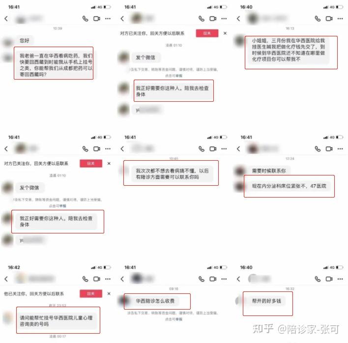 陪诊师收入情况_陪诊师_陪诊师职业介绍