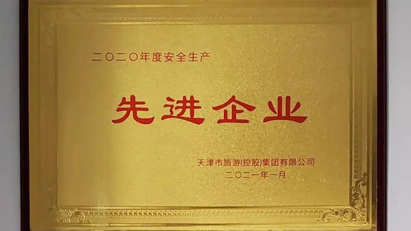 康宁津园养老院 天津长期护理保险定点机构 津旅泊泰公司 高新技术企业_天津住家护工新闻