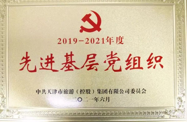 康宁津园养老院 天津长期护理保险定点机构 津旅泊泰公司 高新技术企业_天津住家护工新闻