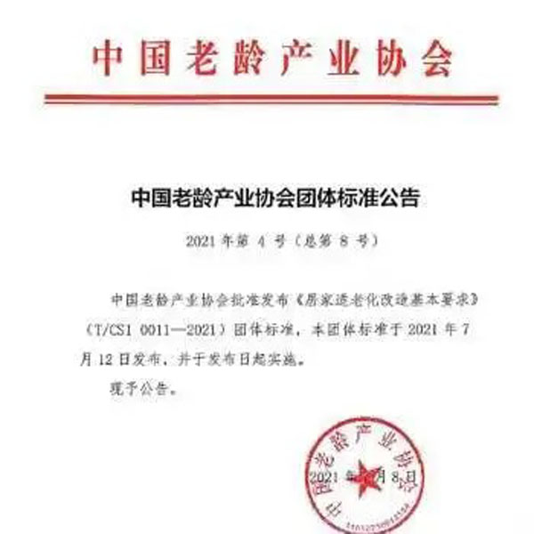 康宁津园养老院 天津长期护理保险定点机构 津旅泊泰公司 高新技术企业_天津住家护工新闻