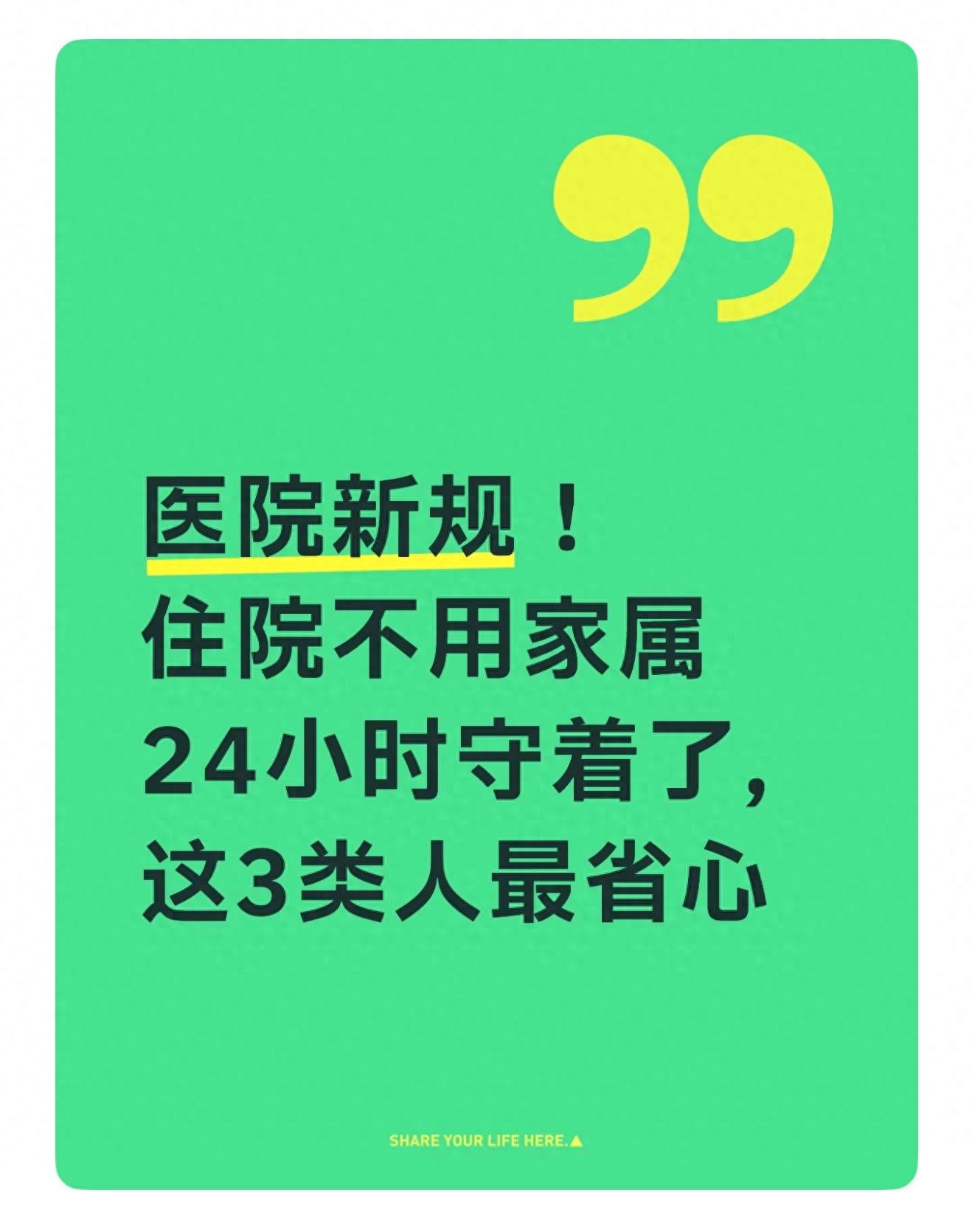 无陪护病房试点_天津24h护工流程_免陪照护服务政策