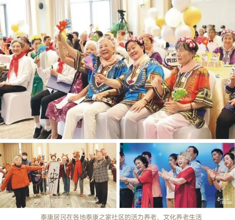 天津康复护理机构_泰康之家津园 天津CCRC养老社区 泰康之家医养融合社区