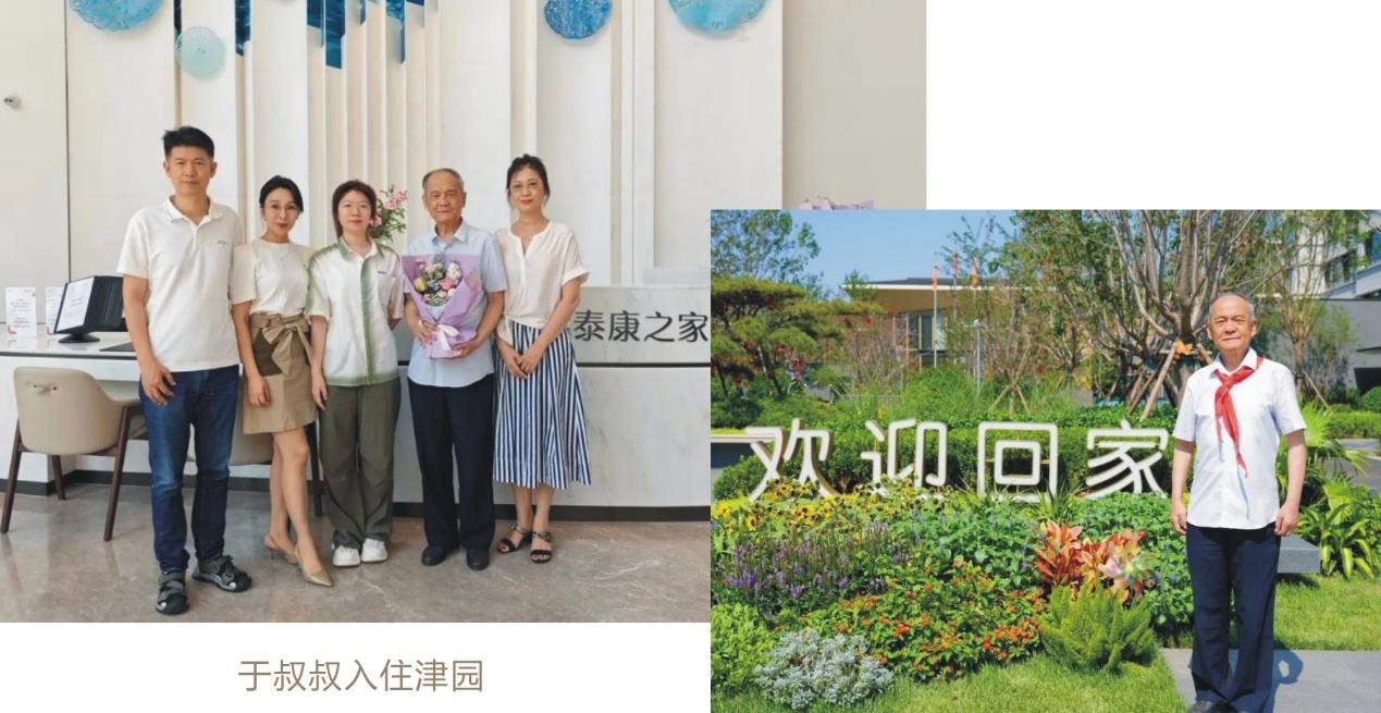 泰康之家津园 天津CCRC养老社区 泰康之家医养融合社区_天津康复护理机构