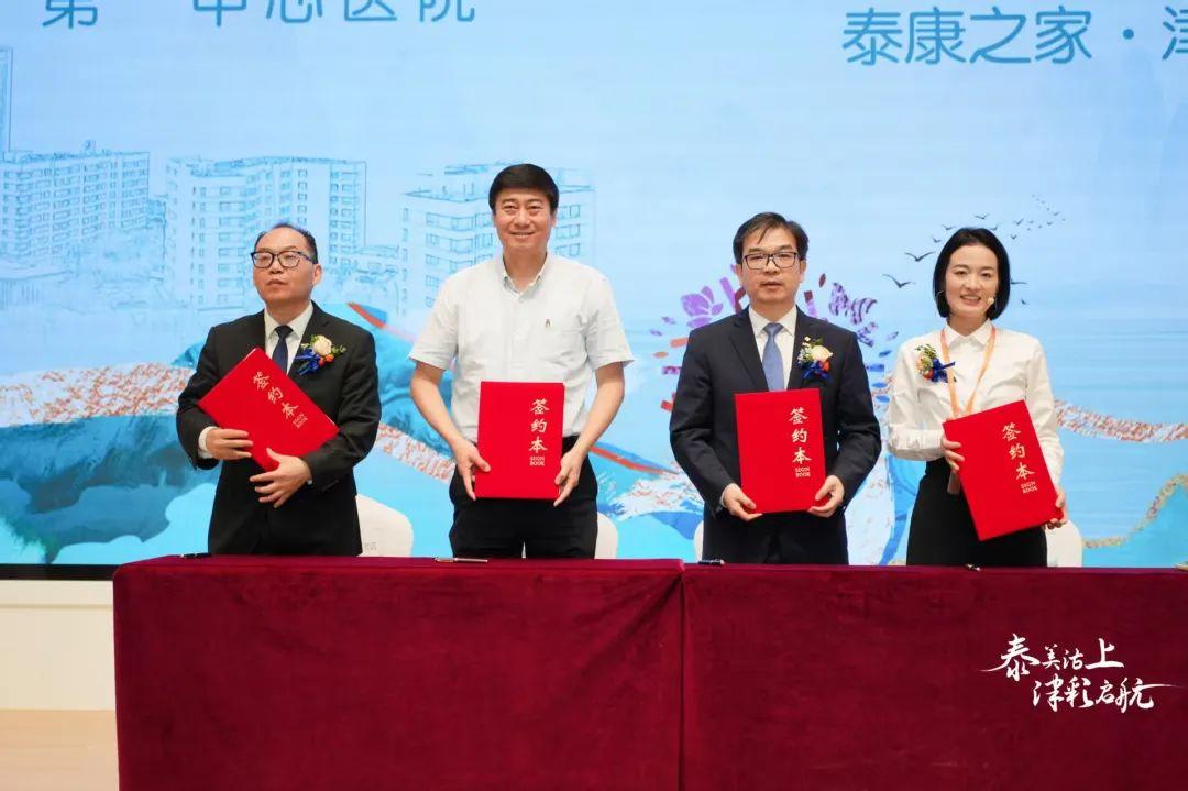 泰康之家津园 天津CCRC养老社区 泰康之家医养融合社区_天津康复护理机构