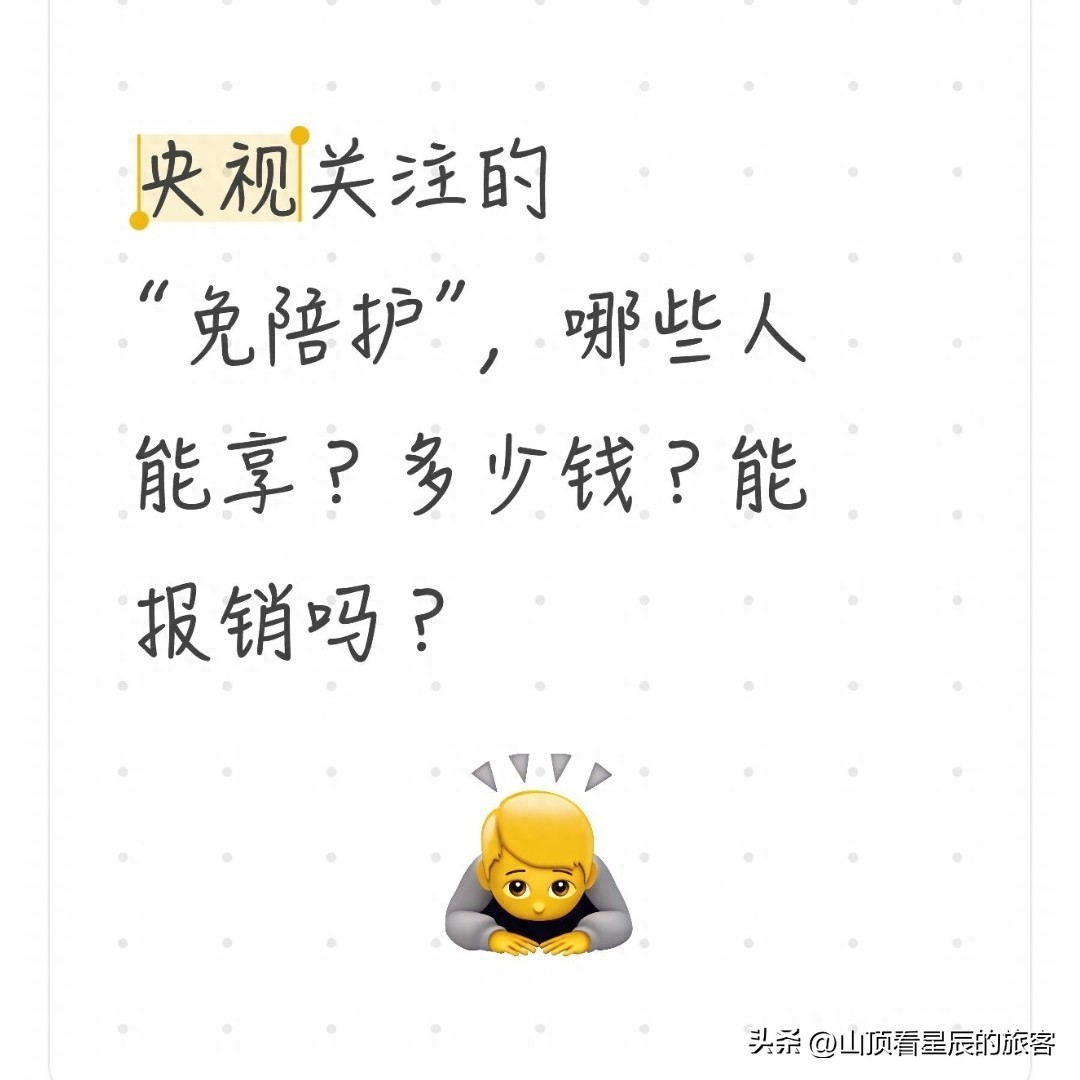 天津住家护工政策_免陪护服务_医院陪护服务试点