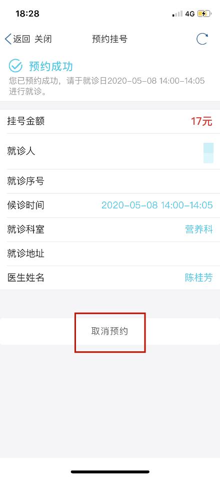 津心办APP预约挂号功能_天津挂号难_津心办APP预约医院列表