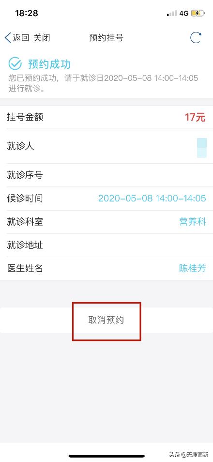 天津挂号难_津心办预约医院列表_津心办APP预约挂号
