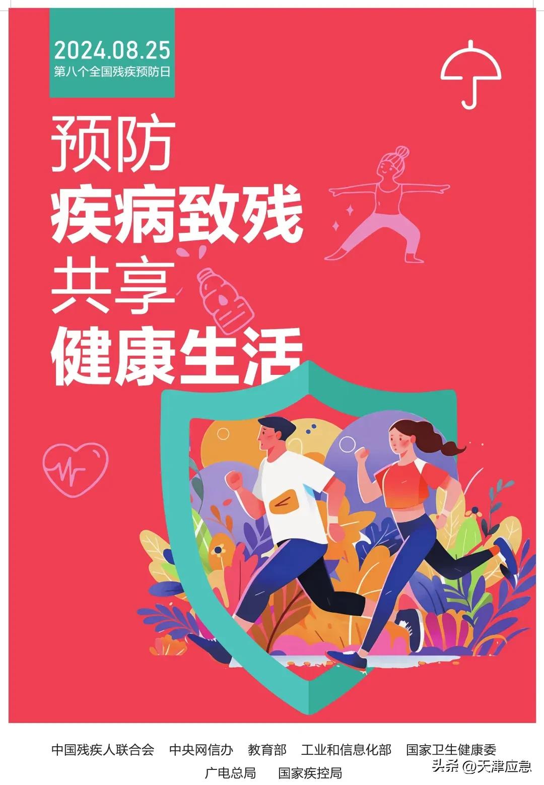 意外伤害应急自救方法_天津康复护理攻略_如何避免意外伤害致残