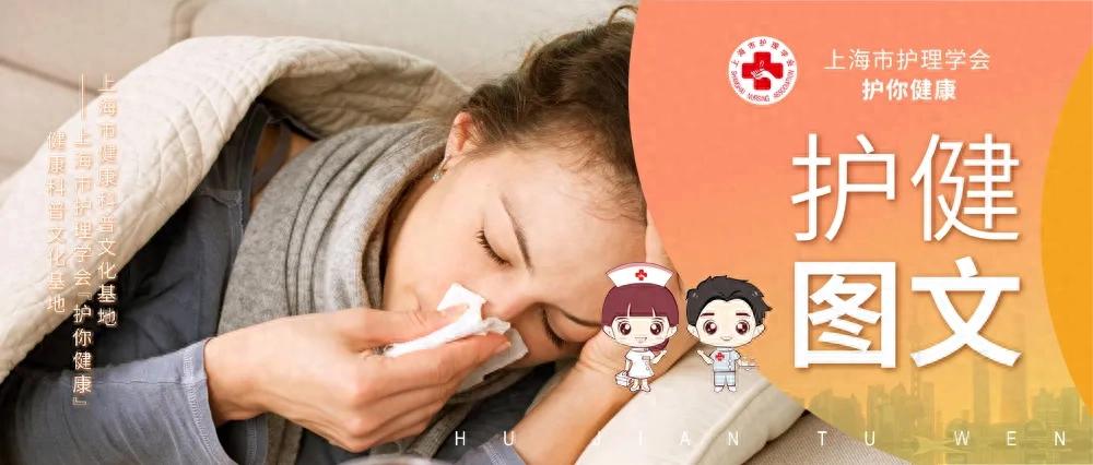 天津康复护理攻略_流感后康复护理_中医病后调养