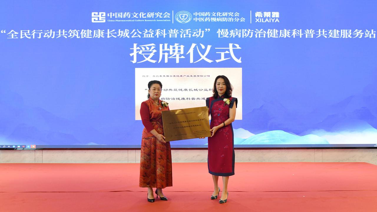 中医药慢病预防健康管理论坛_天津慢病管理流程_深耕大健康共筑中国梦