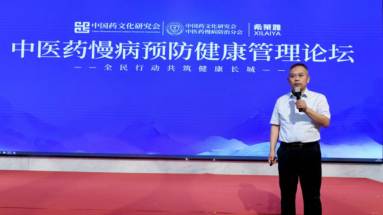 深耕大健康共筑中国梦_天津慢病管理流程_中医药慢病预防健康管理论坛