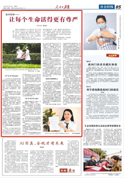 天津临终关怀政策_安宁疗护服务新模式_安宁疗护试点工作