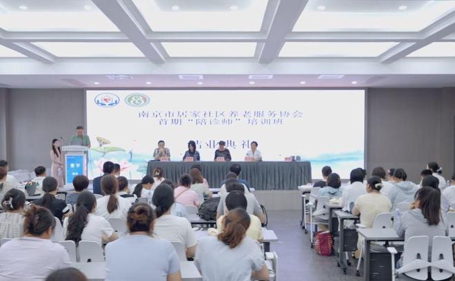 陪诊师培训 南京_陪诊师_陪诊服务专业人才培养 南京