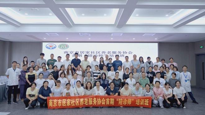 陪诊师培训 南京_陪诊师_陪诊服务专业人才培养 南京