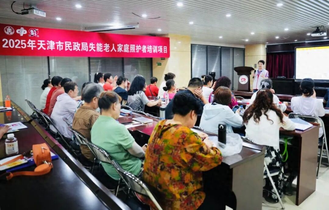 居家养老照护培训_失能老人家庭照护技巧_天津失能护理体验