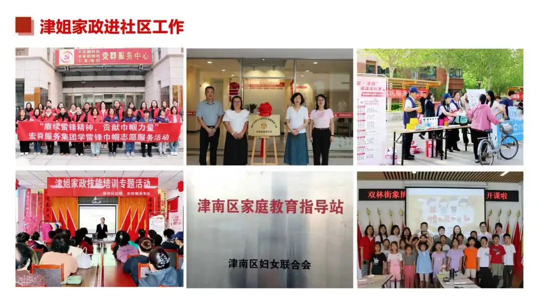 天津巾帼家政服务_天津住家护工平台_宏舜联合物业家政服务